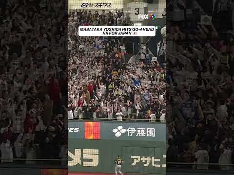 Yoshida Hits CLUTCH Home Run 💪 #japan #yoshida #homerun #baseball #wbc